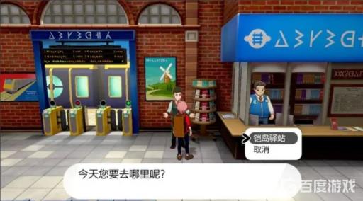 剑盾凯岛剧情怎么过?5