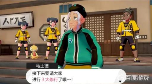 剑盾凯岛剧情怎么过?9