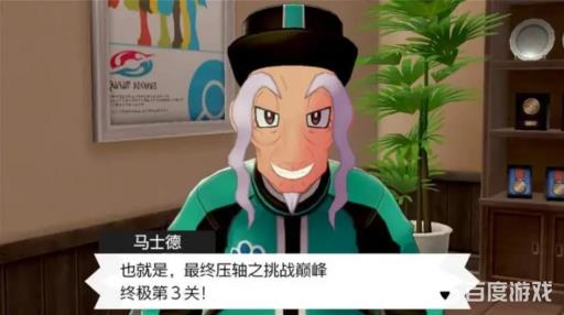 剑盾凯岛剧情怎么过?14