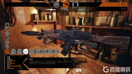 地铁离去武器什么好?3