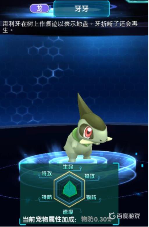 宝可梦剑盾牙牙在哪里抓?3