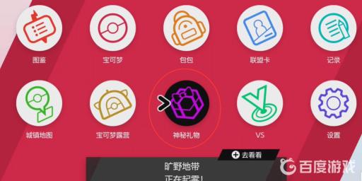 剑盾配信码怎么使用?2