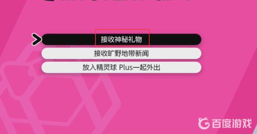 剑盾配信码怎么使用?3