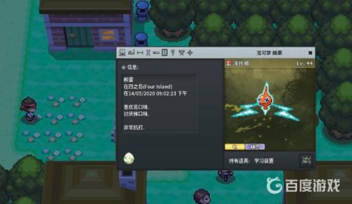 宝可梦剑洛托姆怎么改变形态?2