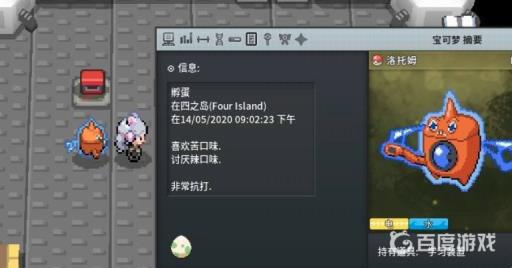 宝可梦剑洛托姆怎么改变形态?8