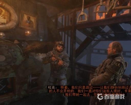 如何完成章节-伏尔加河13