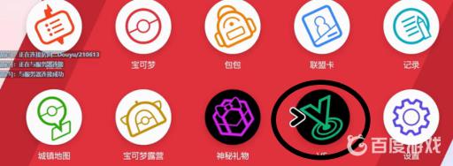 宝可梦剑盾怎么联网打排位?2