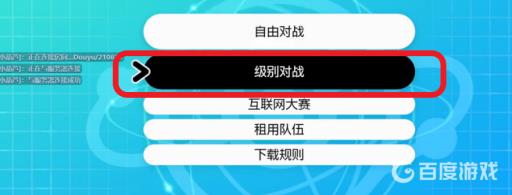 宝可梦剑盾怎么联网打排位?4