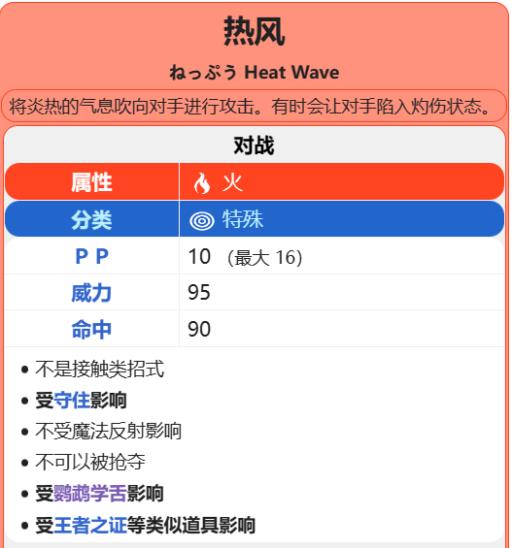 宝可梦剑盾伊裴尔塔尔性格配招推荐怎么搭配?5