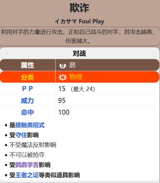 宝可梦剑盾伊裴尔塔尔性格配招推荐怎么搭配?10