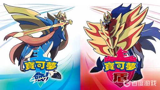 宝可梦剑盾一周目什么意思?1