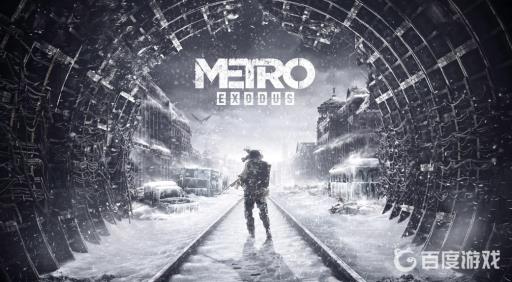 地铁逃离黄金版和标准版有什么区别?1