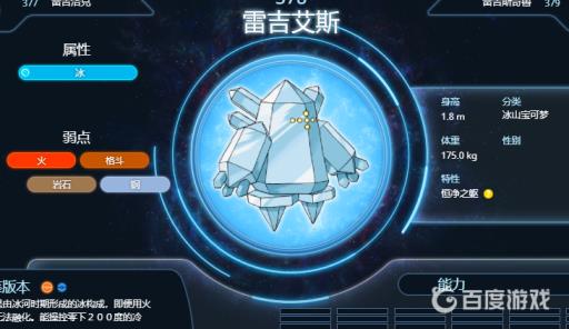 极巨洞窟有哪些神兽?3