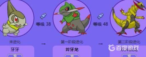 宝可梦幼牙龙几级进化?2