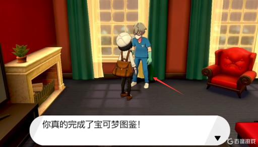 剑盾获得闪符必须填满全国图鉴吗?5