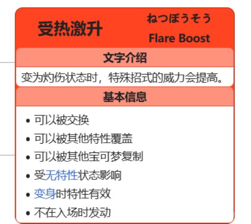 宝可梦剑盾随风球隐藏特性是什么?2