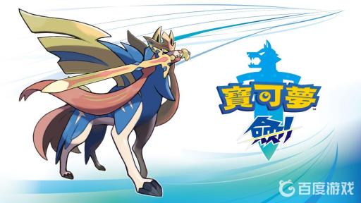 宝可梦剑古空棘鱼哪里抓?1