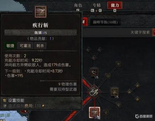 暗黑4近战游侠怎么加点?4