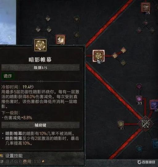 暗黑4近战游侠怎么加点?5