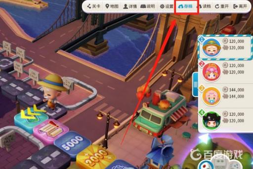 大富翁10switch怎么保存进度?2