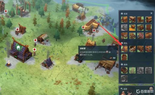 北境之地狂战士怎么召唤?1