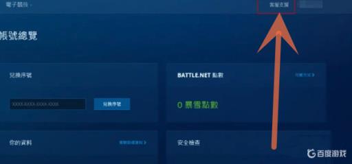 暗黑破坏神4退款教程是什么样的?2