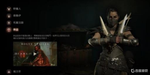 暗黑4最强职业排名是什么样的?1