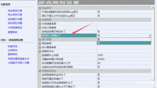三国志9探索怎么全选?3
