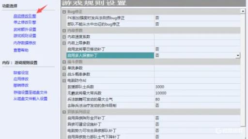三国志9探索怎么全选?4