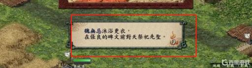 三国志9祭祀只能一次吗?1