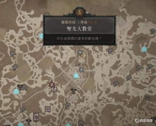 暗黑四圣光大教堂怎么进去?1