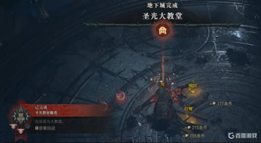 暗黑四圣光大教堂怎么进去?2