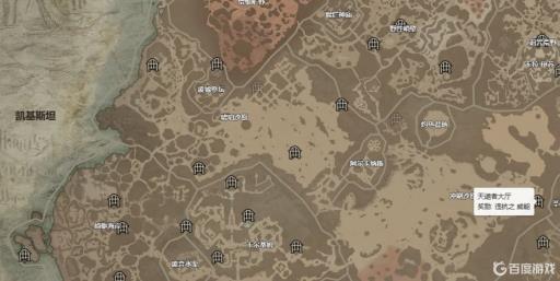 暗黑破坏神4天谴者大厅在哪?1