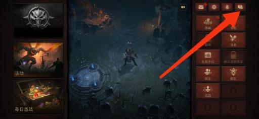 暗黑破坏神4怎么保存?2