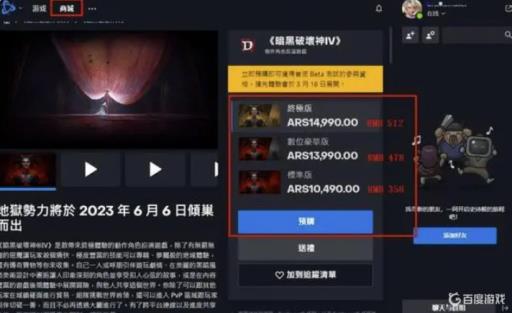 暗黑破坏神4怎么选服务器?2