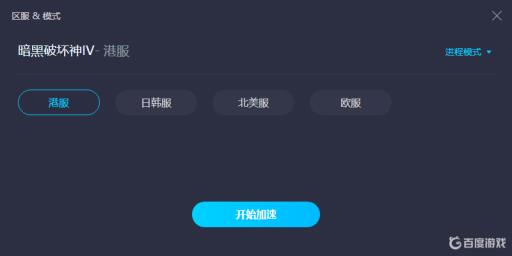 暗黑4安装一直在加载是什么原因?2