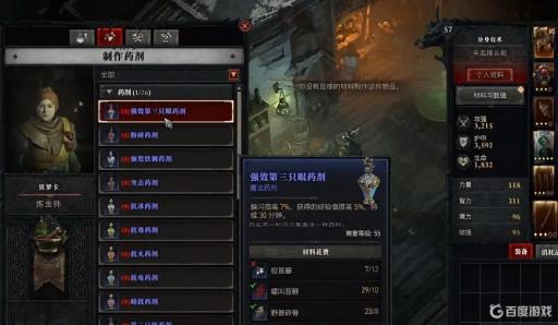 暗黑破坏神4升级路线是什么?2