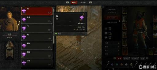 暗黑破坏神4低语古币有什么用?3