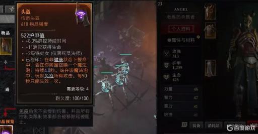 暗黑破坏神4刻印怎么用?1