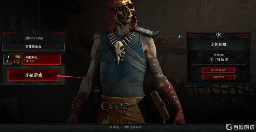 暗黑破坏神4怎么存档?1