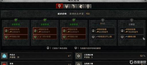 暗黑4怎么升级快?1