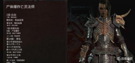 暗黑4角色强度排行如何?2