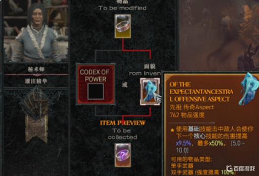 暗黑4底材是什么意思?1