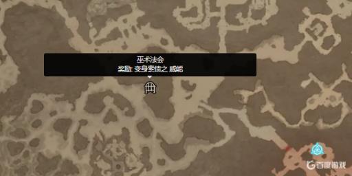 暗黑破坏神4毒素爆发威能在哪?1