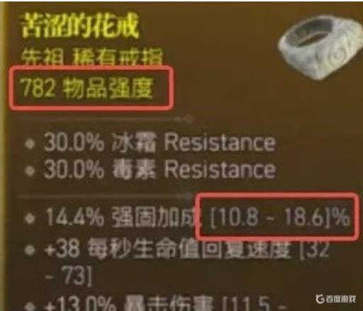 暗黑四装备强度怎么样?3