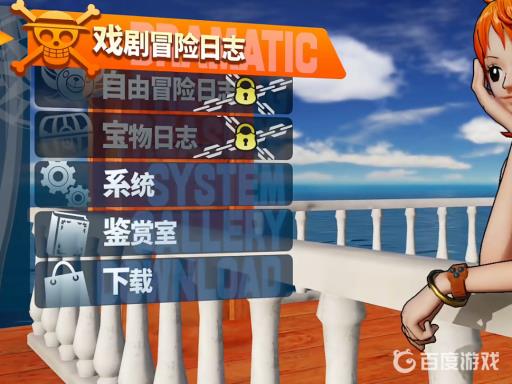 switch海贼无双4如何更改语言?2