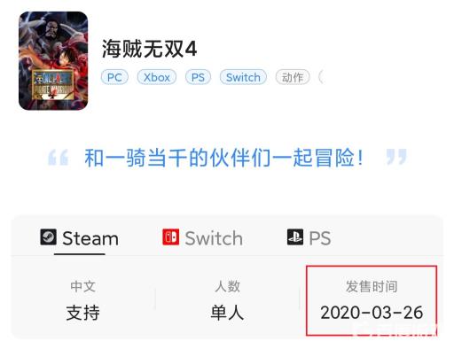 海贼无双5还会出吗?2