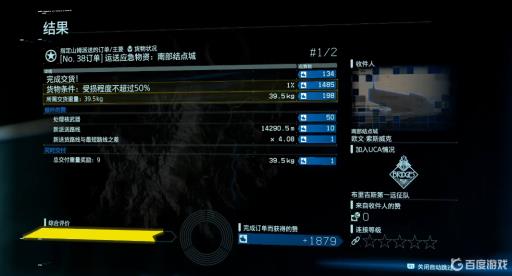 死亡搁浅小型热核弹怎么处理?6