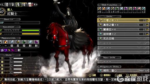 真女神转生5的人修罗与九名魔人位置在哪里?12