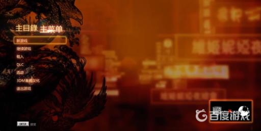 热血无赖如何设置中文?2